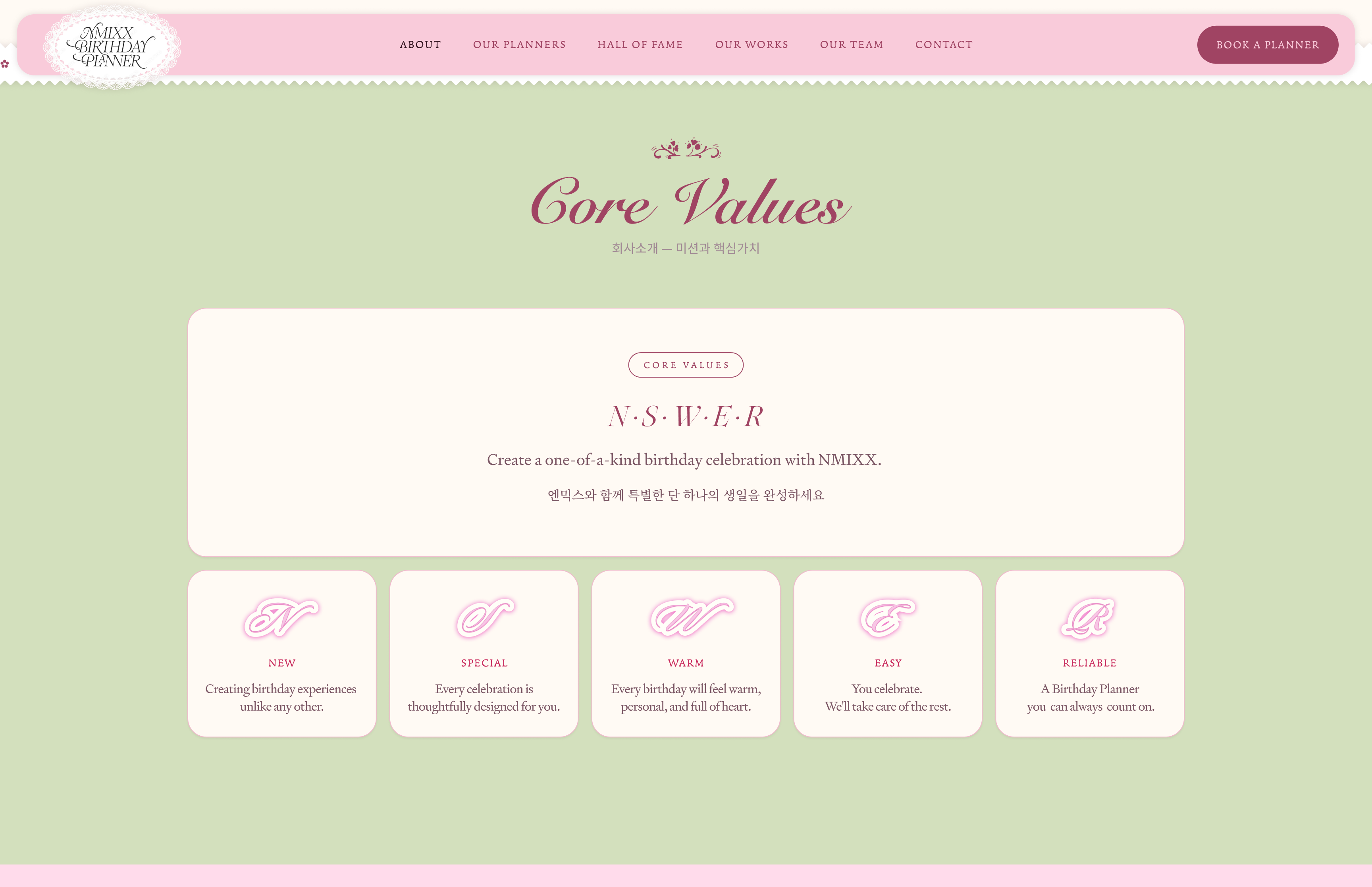 About page — Core Values